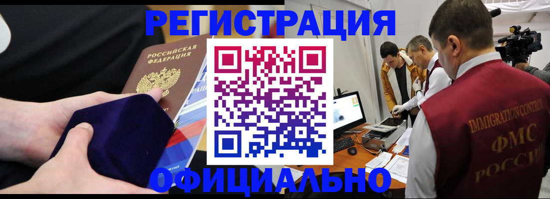 прописка гарантия в Сосновоборске